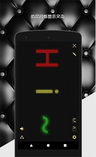 打call应援灯截图4