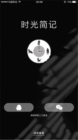 光简截图4