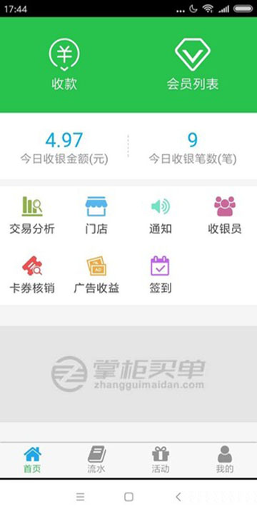 截图4