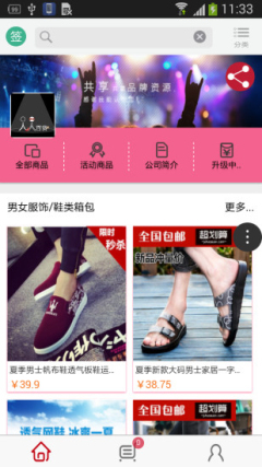 截图4