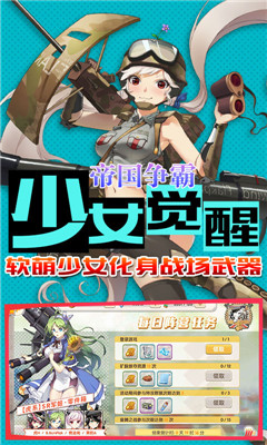 超次元少女星耀版截图2