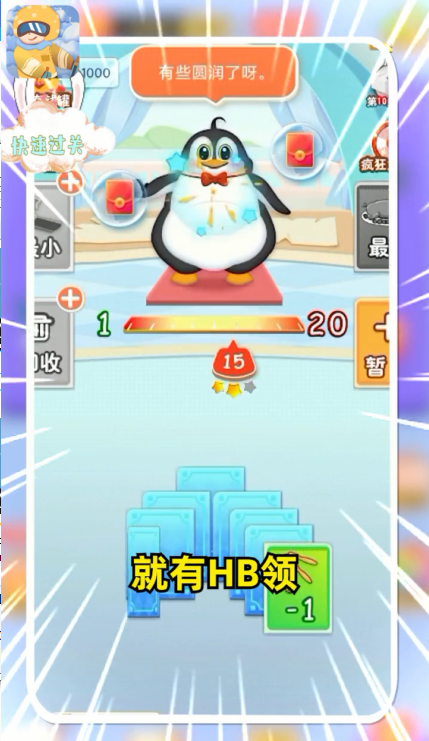 数字红包截图2