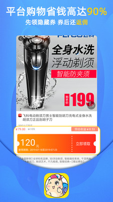 瓜牛快淘截图2