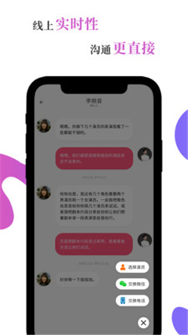 风罗罗下载_风罗罗ios版下载-2