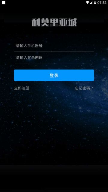利莫里亚城截图1
