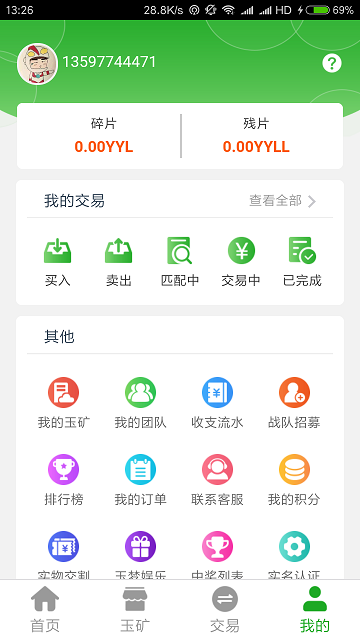 玉梦城截图3