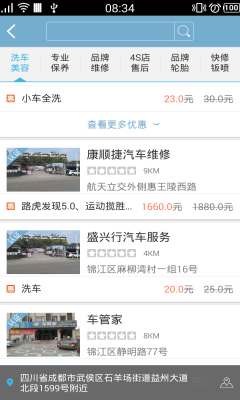 车易保截图4
