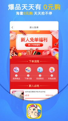 瓜牛快淘截图3