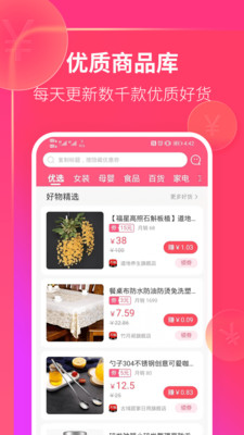 速抢购下载_速抢购手机版下载-3