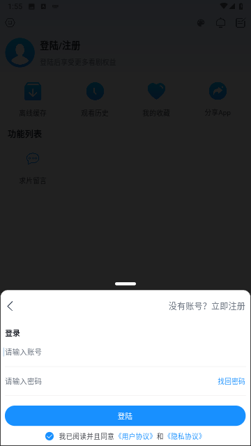 挑时截图3