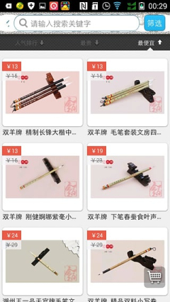 翰宣国品截图2