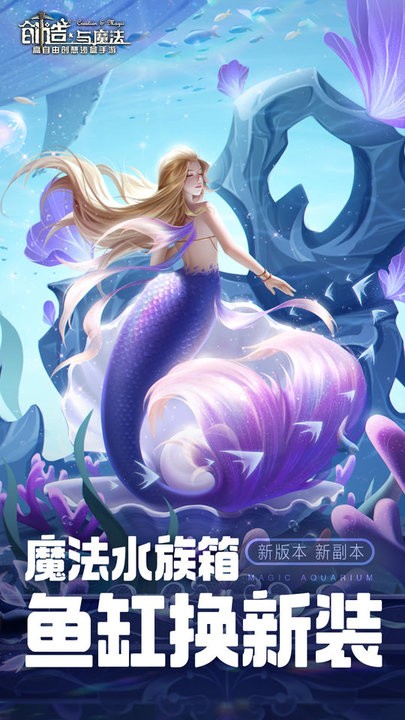 造与魔法截图3