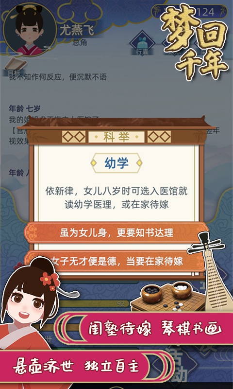 梦回千年-01