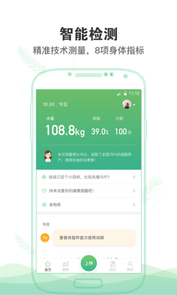 康昔截图3