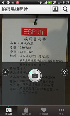 拍拍购截图2