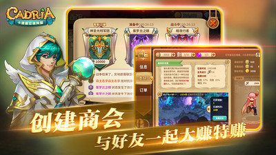 卡德里亚道具屋九游版截图5