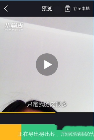 小咖秀app下载_小咖秀app手机版下载-4