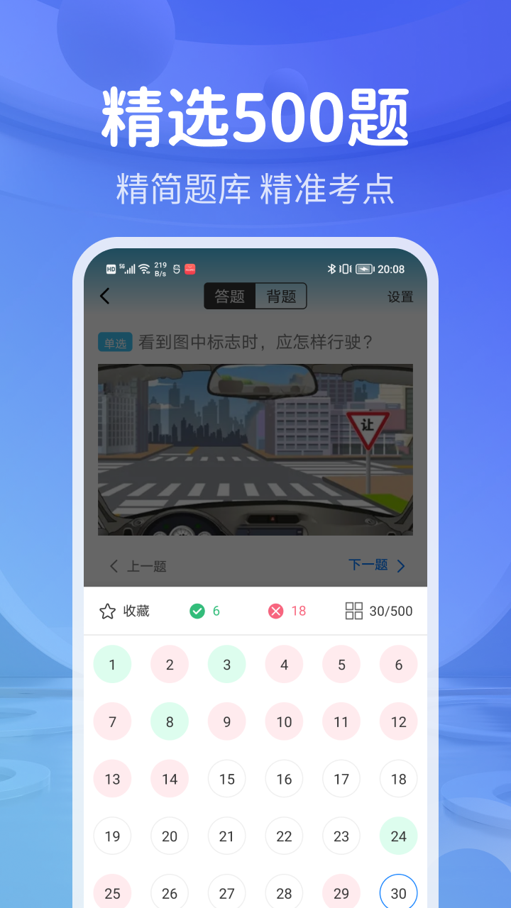 全民考驾照-01