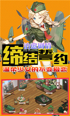 超次元少女星耀版截图3