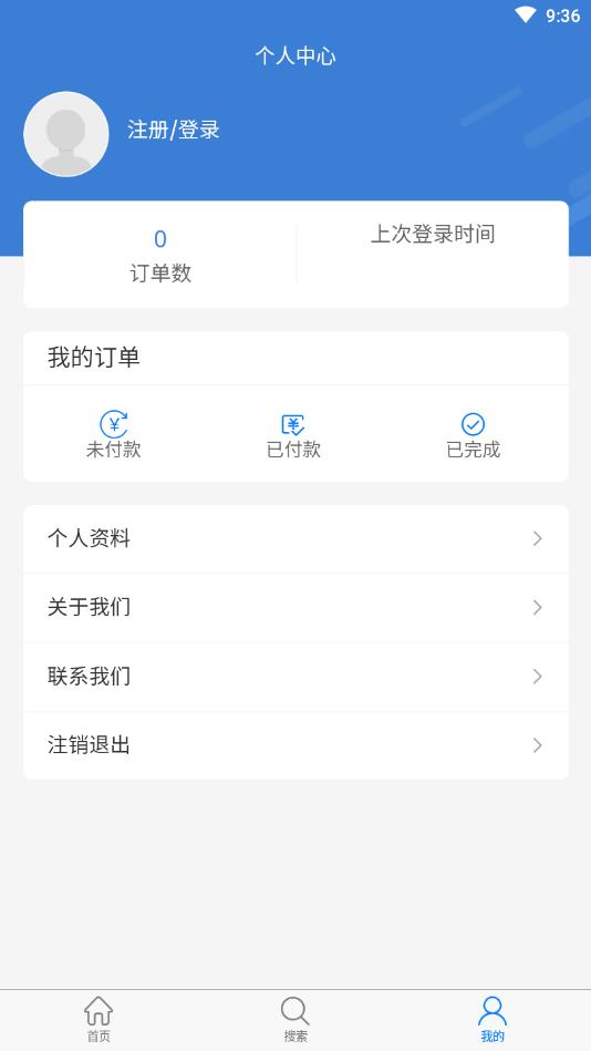 顺升云截图5