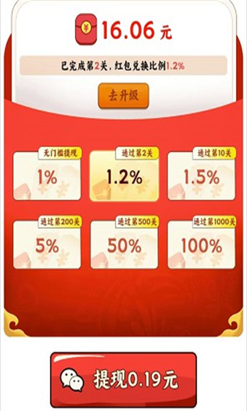 田园管家截图3