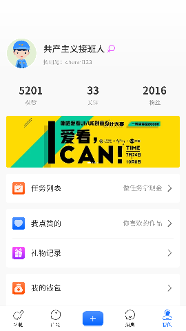 抖讯截图3