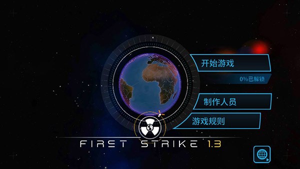 先发制人游戏截图4
