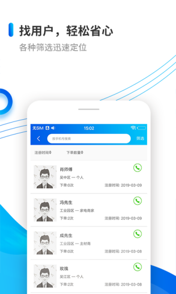 小微管单截图3