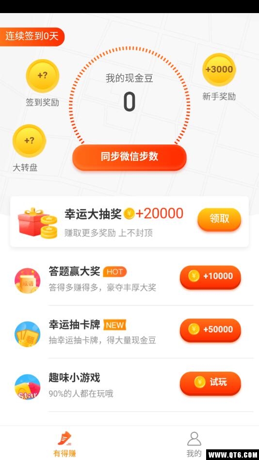 截图4