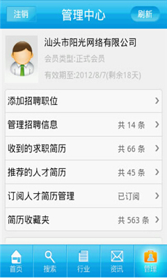 截图4