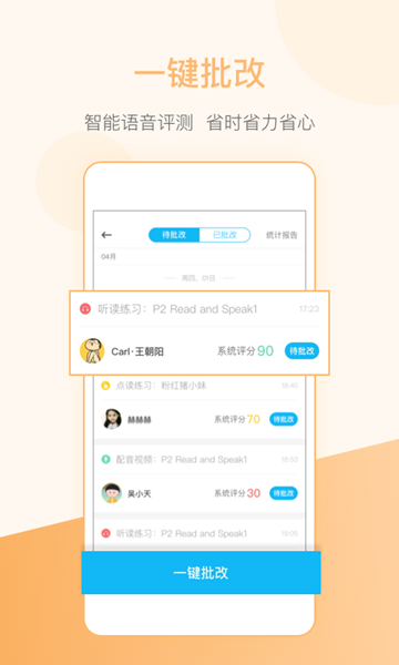 天天乐学教师版-01