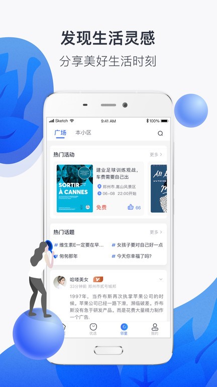 河南建业截图2