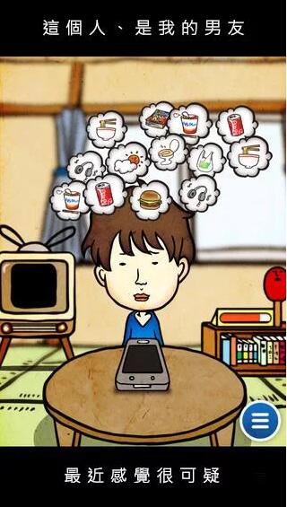 偷看男友手机截图4