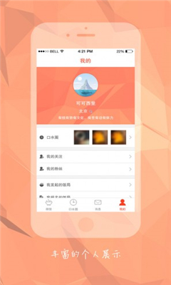 微饭截图2
