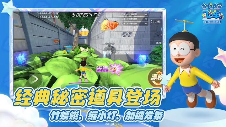 哆啦a梦飞车截图4
