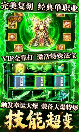 美杜莎传奇超v版截图3