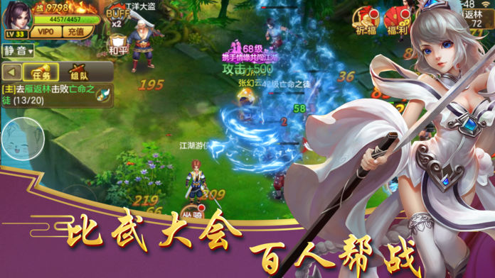 逍遥江湖行-01