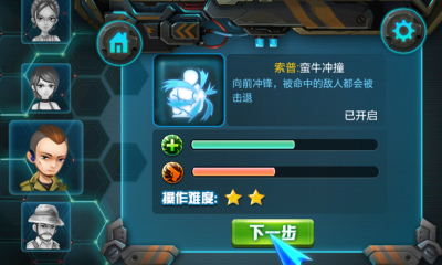 火线召唤之横扫僵尸截图5