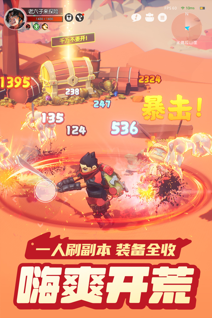 云上城截图4