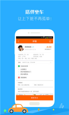 小猪巴士截图3