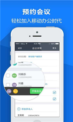 百脑会截图4