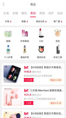 琳琅好物截图3
