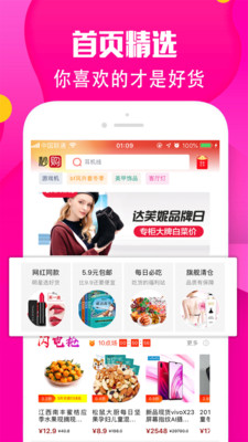 截图4