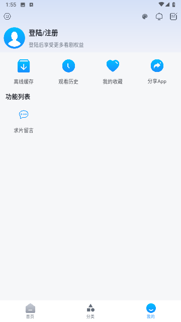 挑时截图4
