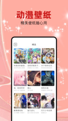 腐漫截图4