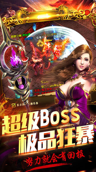 寒冰怒斩龙皇传说下载_寒冰怒斩龙皇传说ios版下载-2