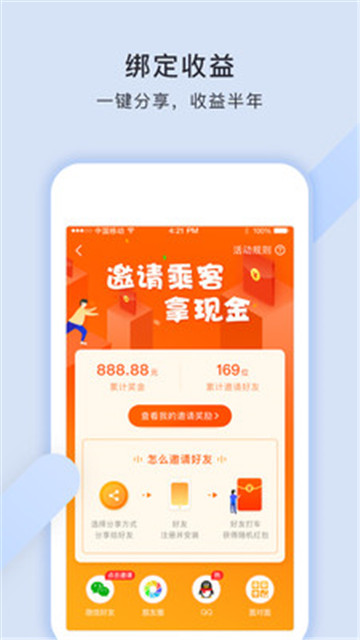 猪猪代驾截图3