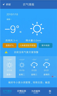 截图4