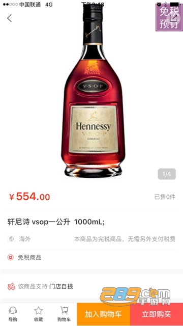 免税品下载_免税品最新版下载-4