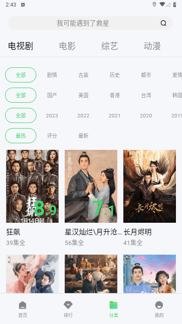影豆截图4